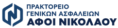 ΑΦΟΙ ΝΙΚΟΛΑΟΥ