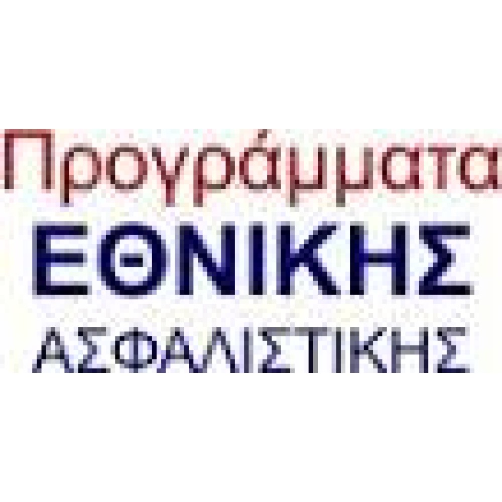 ΠΡΟΓΡΑΜΜΑΤΑ ΥΓΕΙΑΣ ΕΘΝΙΚΗ
