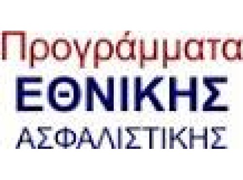 ΠΡΟΓΡΑΜΜΑΤΑ ΥΓΕΙΑΣ ΕΘΝΙΚΗ